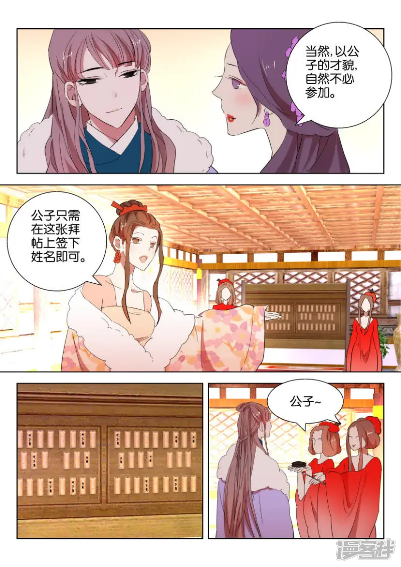 第91话 好大排场 第6页