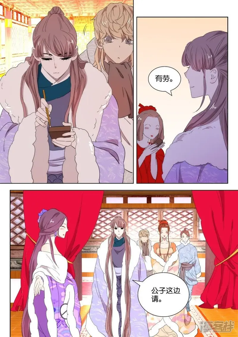 第91话 好大排场 第7页