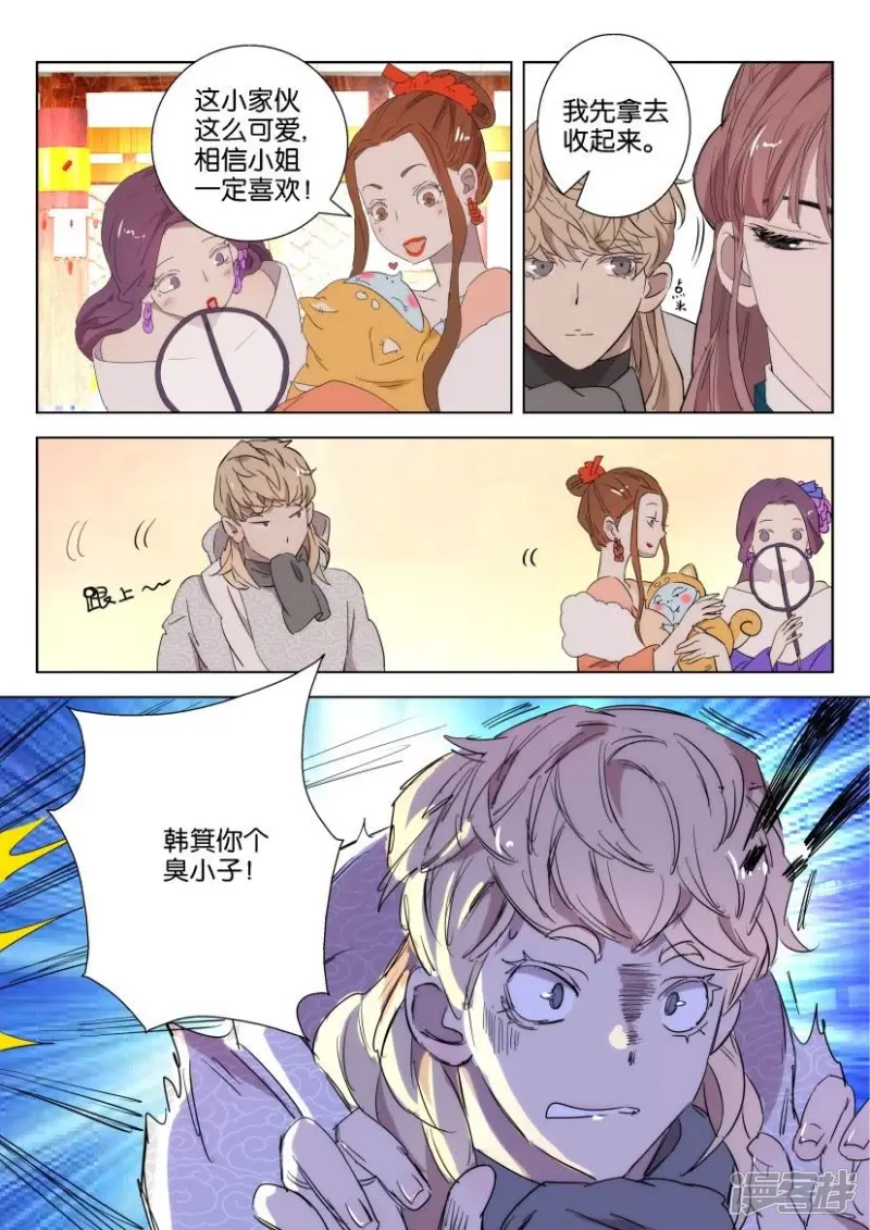 第91话 好大排场 第11页