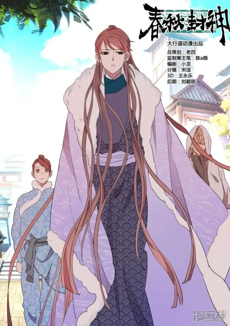 第89话 女扮男装 第5页