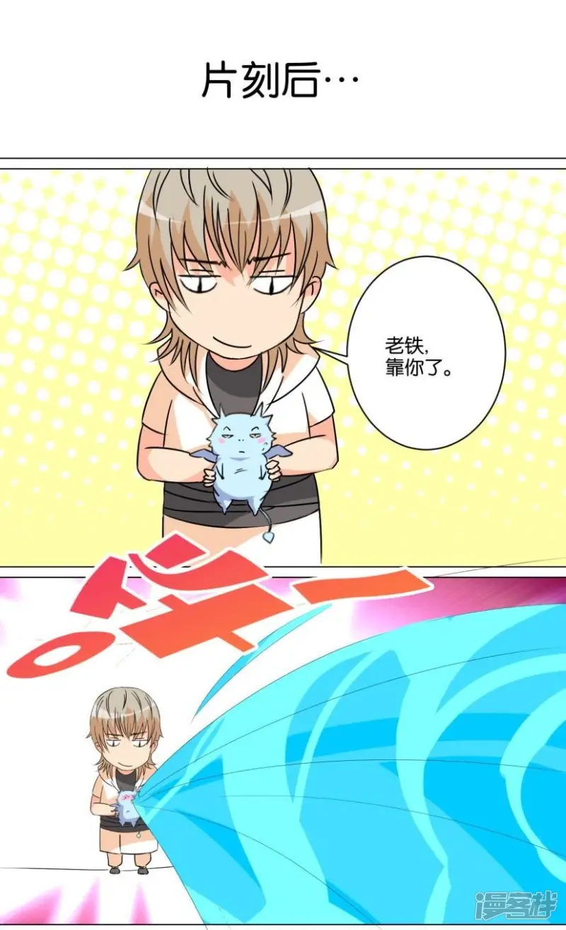 第87话 番外篇19火锅 第4页