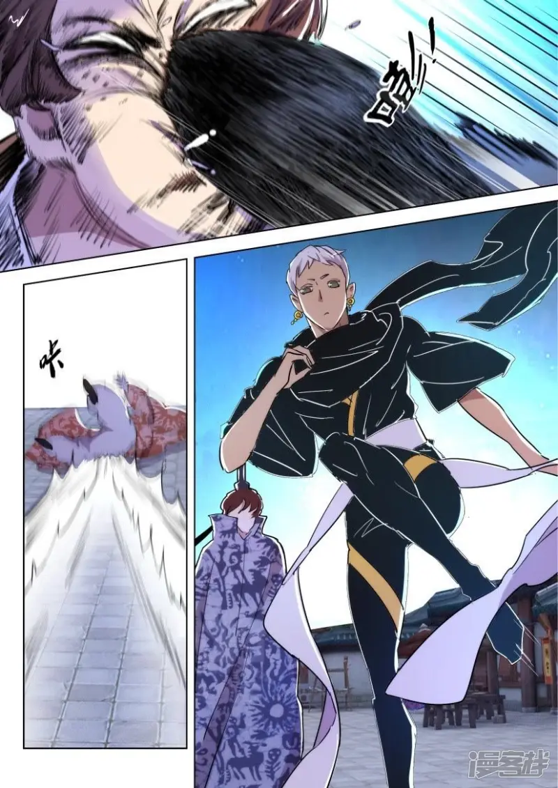 第86话 不该惹的人 第9页