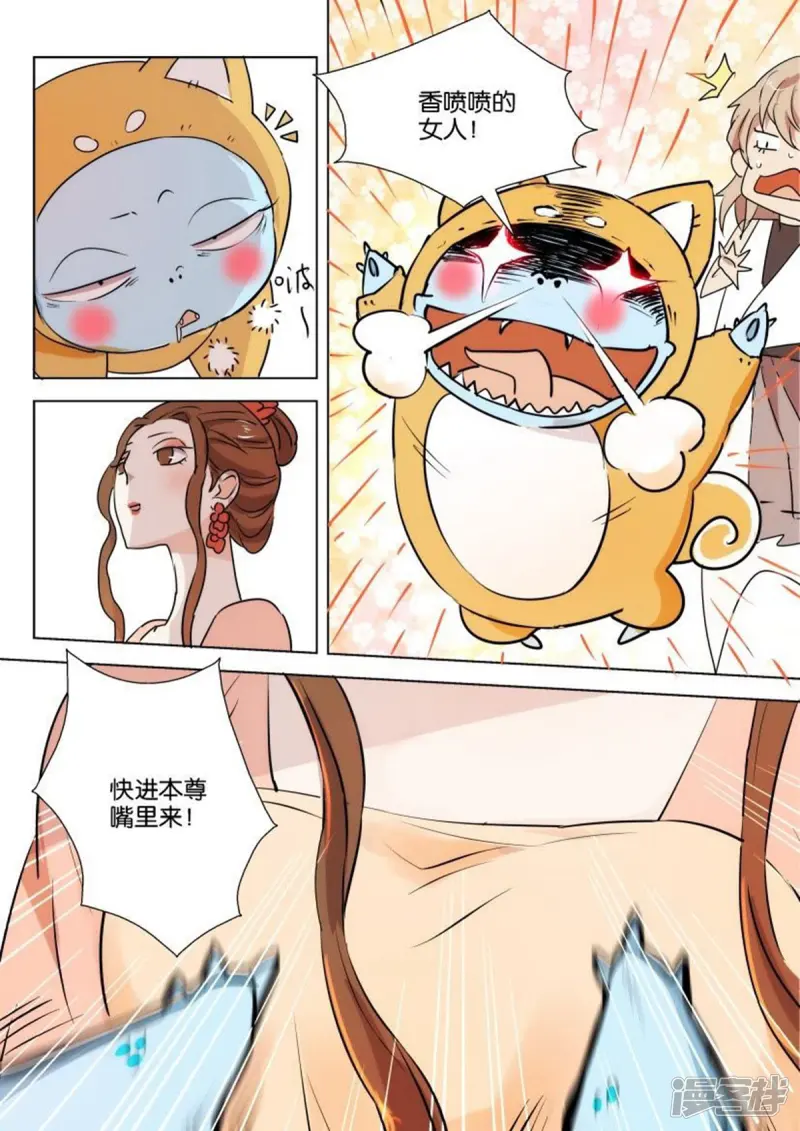 第85话 雅乐坊 第3页
