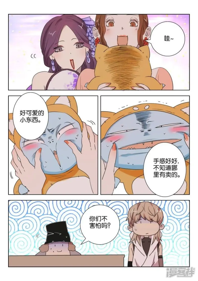 第85话 雅乐坊 第5页