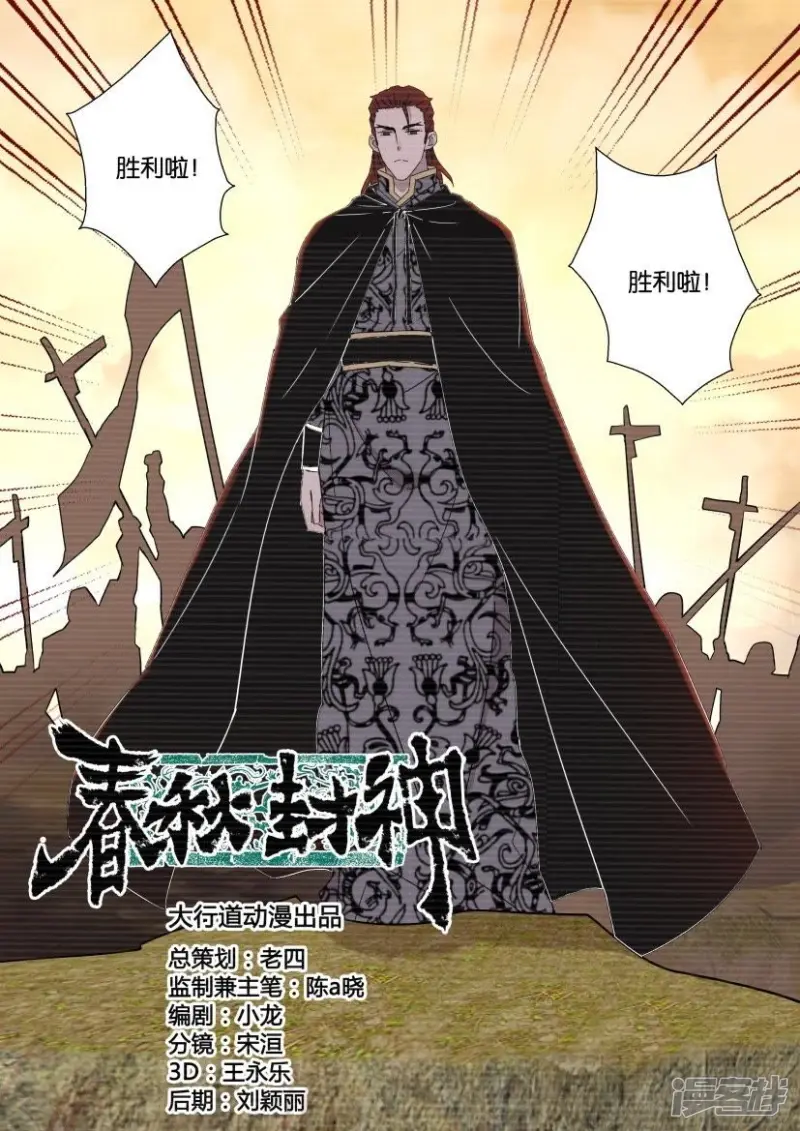 第83话 故仇（四） 第5页