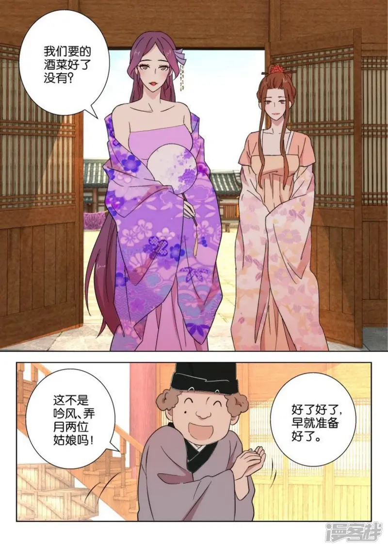 第83话 故仇（四） 第8页