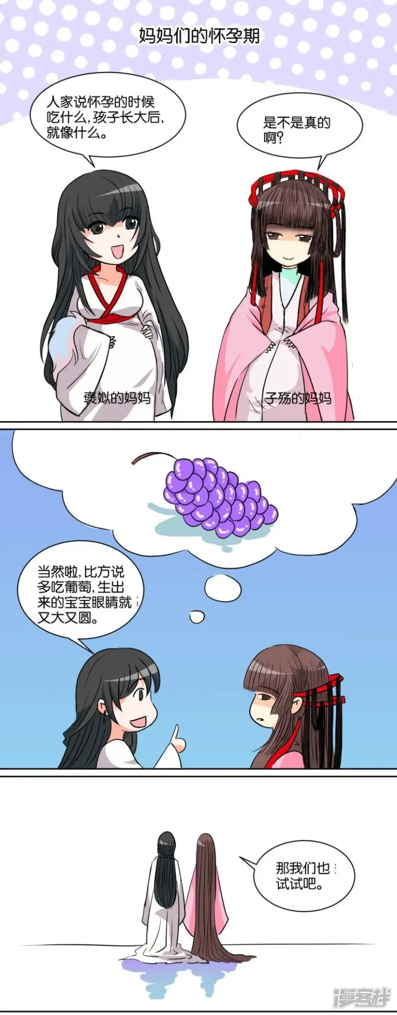 第82话 番外篇17兼职 第4页