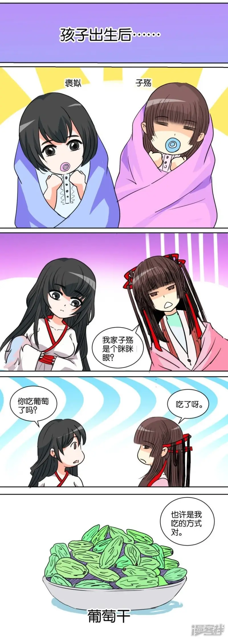 第82话 番外篇17兼职 第5页