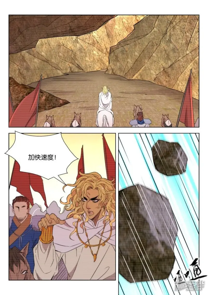 第81话 故仇（三） 第5页