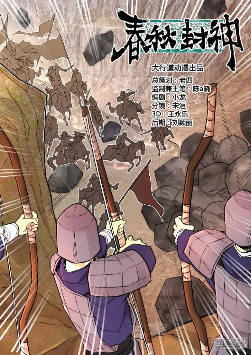 第81话 故仇（三） 第7页