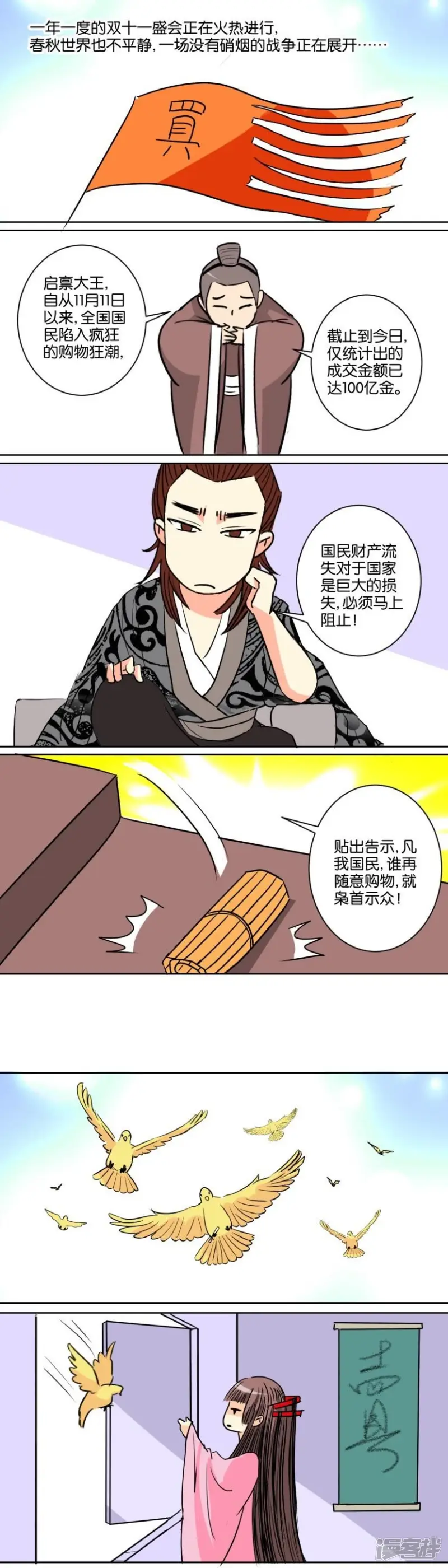 第79话 番外篇16双十一 第2页