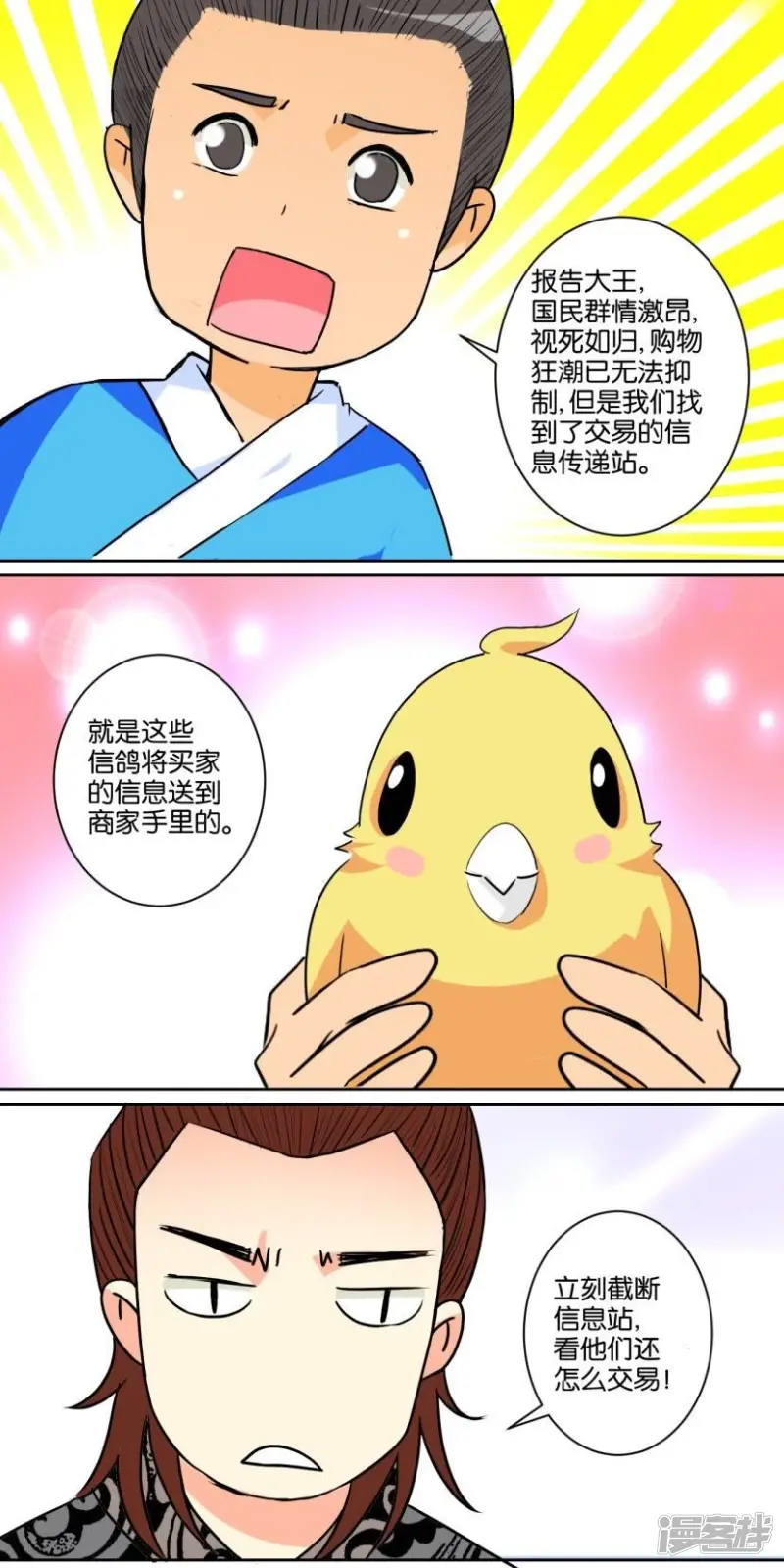 第79话 番外篇16双十一 第4页