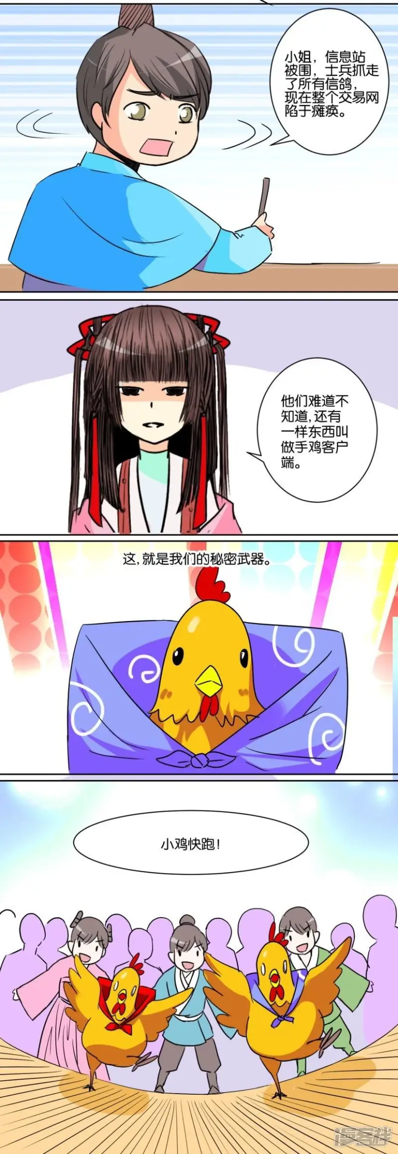 第79话 番外篇16双十一 第5页
