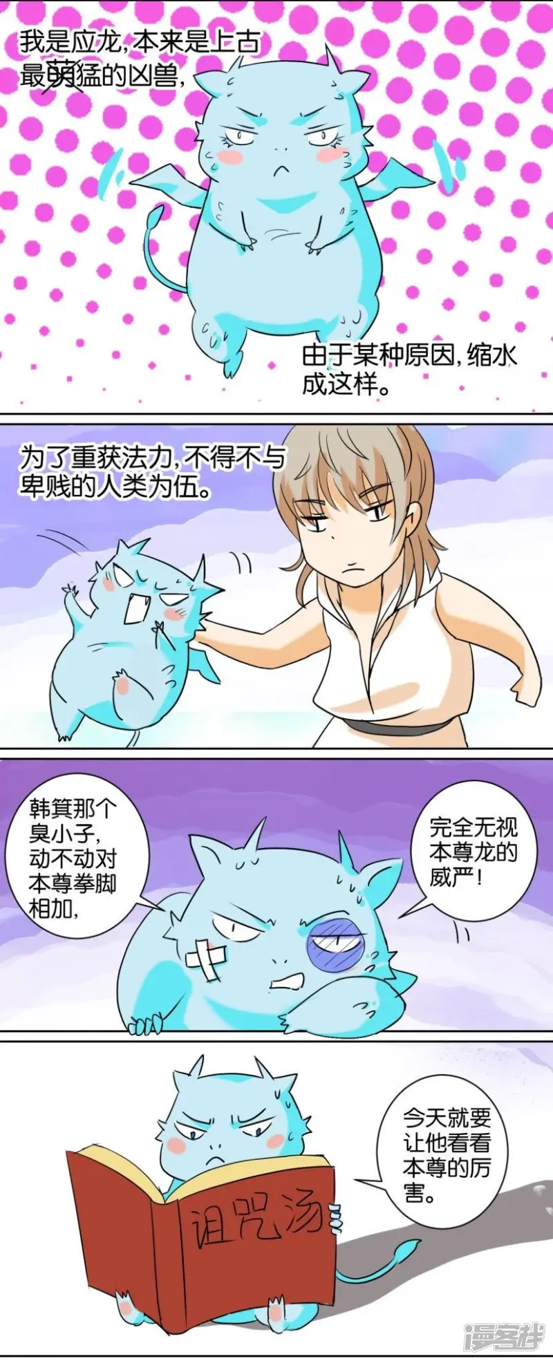 第74话 番外篇14宫廷时尚 第2页