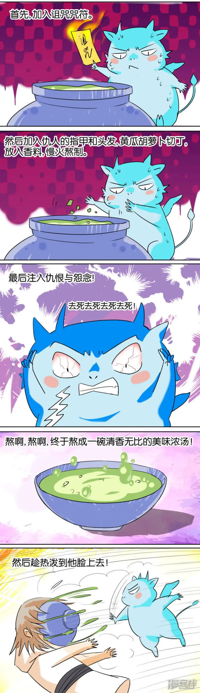 第74话 番外篇14宫廷时尚 第3页