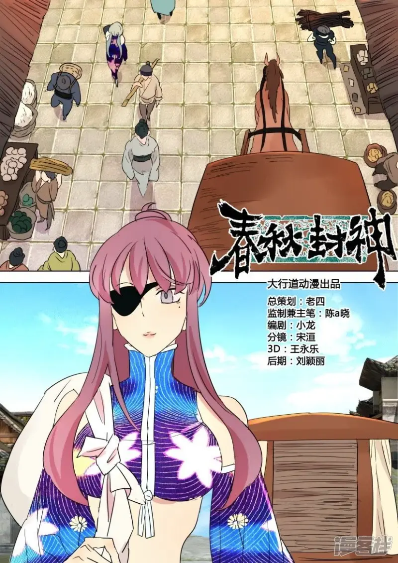 第73话 寻迹而来 第11页