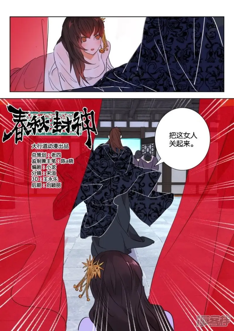 第70话 预言 第4页