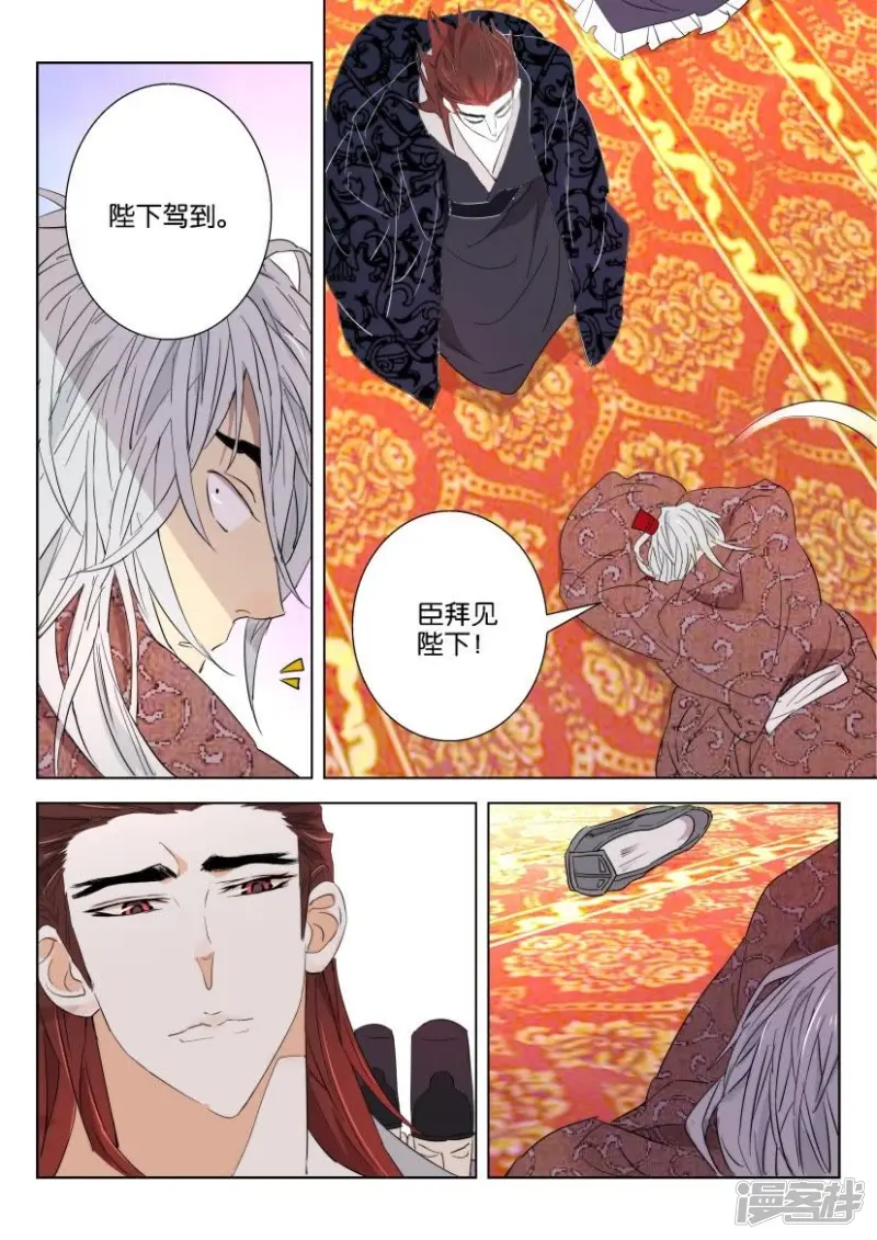 第70话 预言 第6页