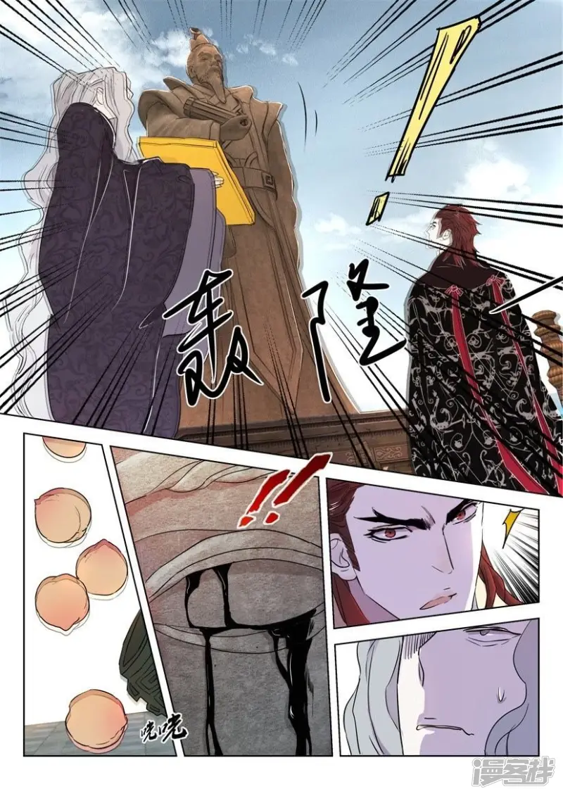 第69话 你到底是谁 第5页