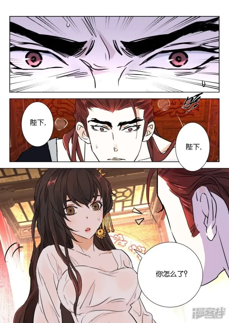 第69话 你到底是谁 第9页