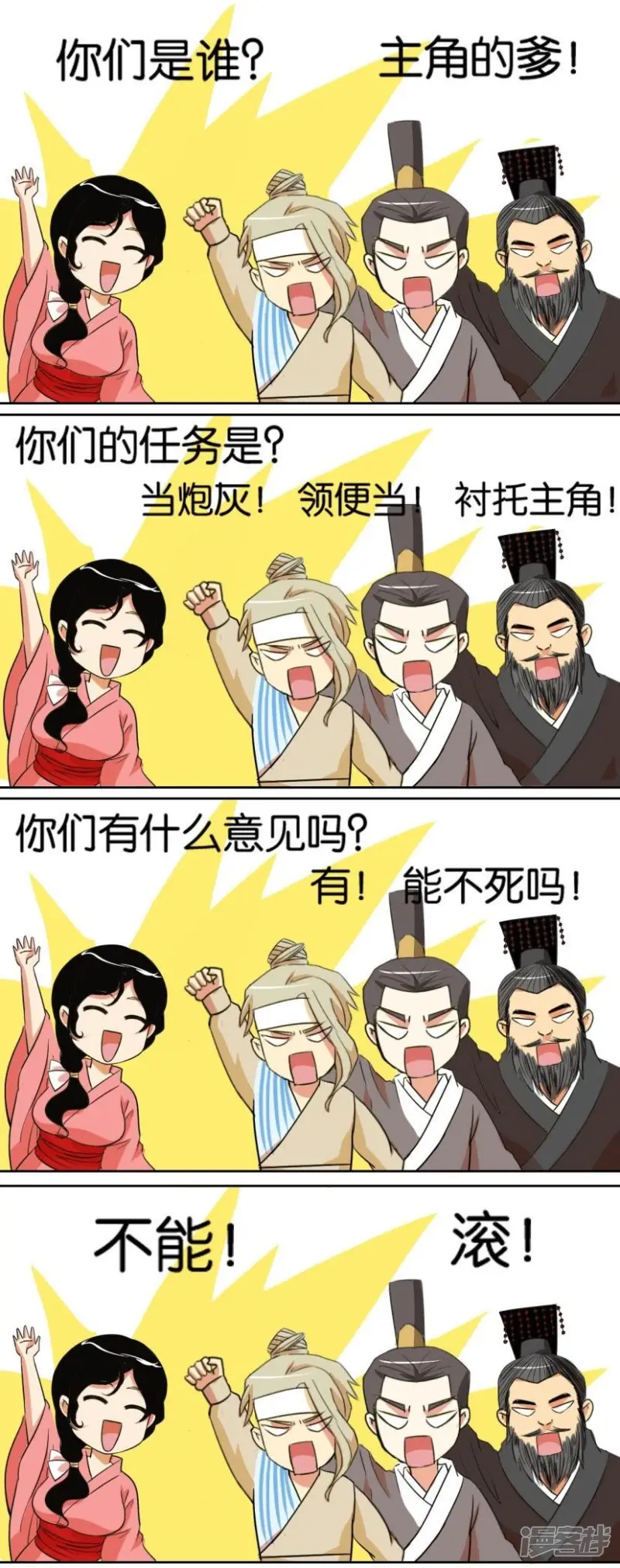 第68话 番外篇12男一的法则 第2页