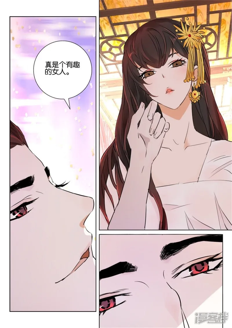 第67话 侍寝 第5页