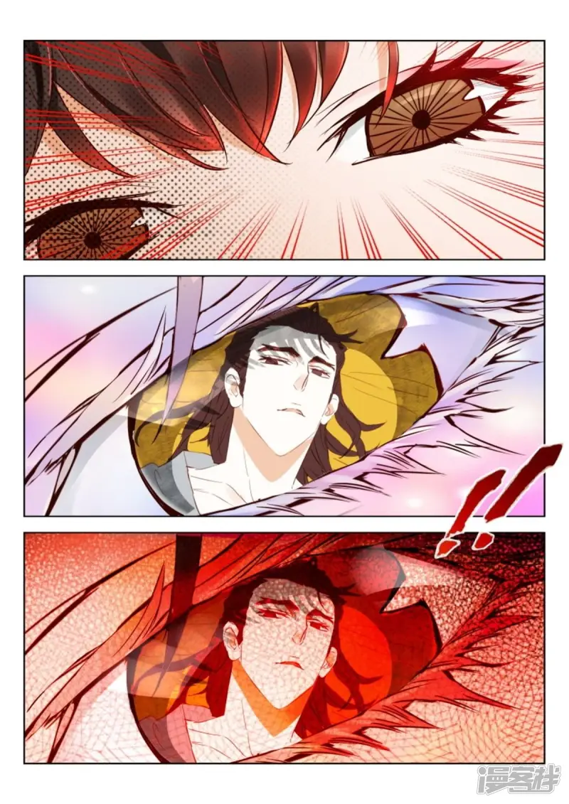 第67话 侍寝 第6页