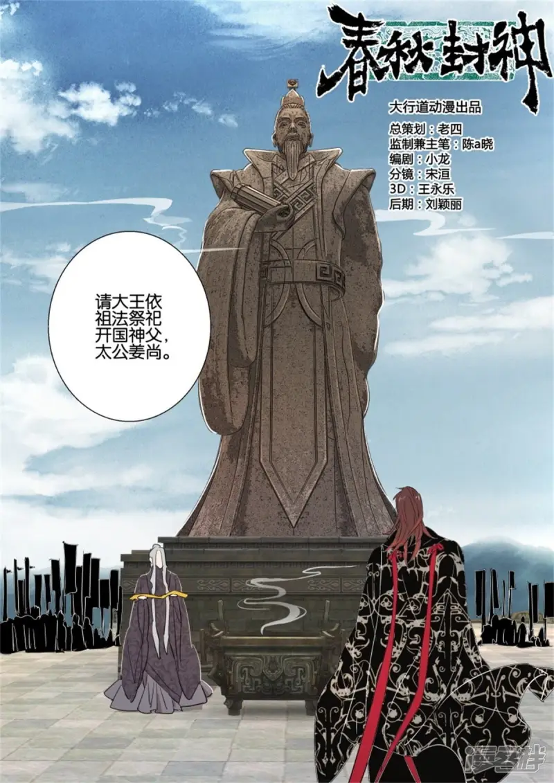 第67话 侍寝 第9页