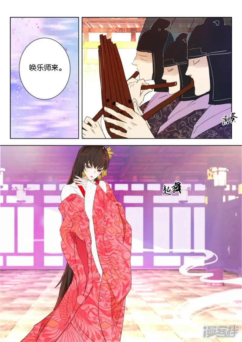 第66话 惊艳一舞 第4页