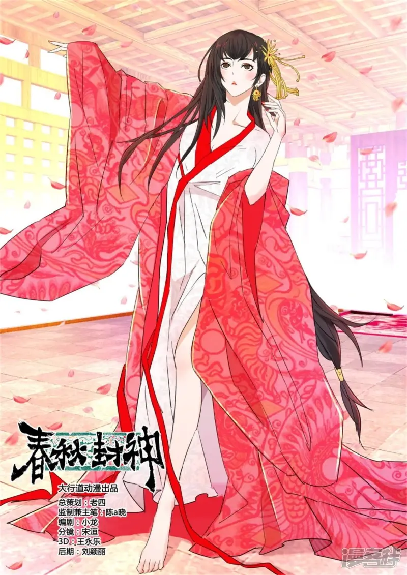 第66话 惊艳一舞 第5页