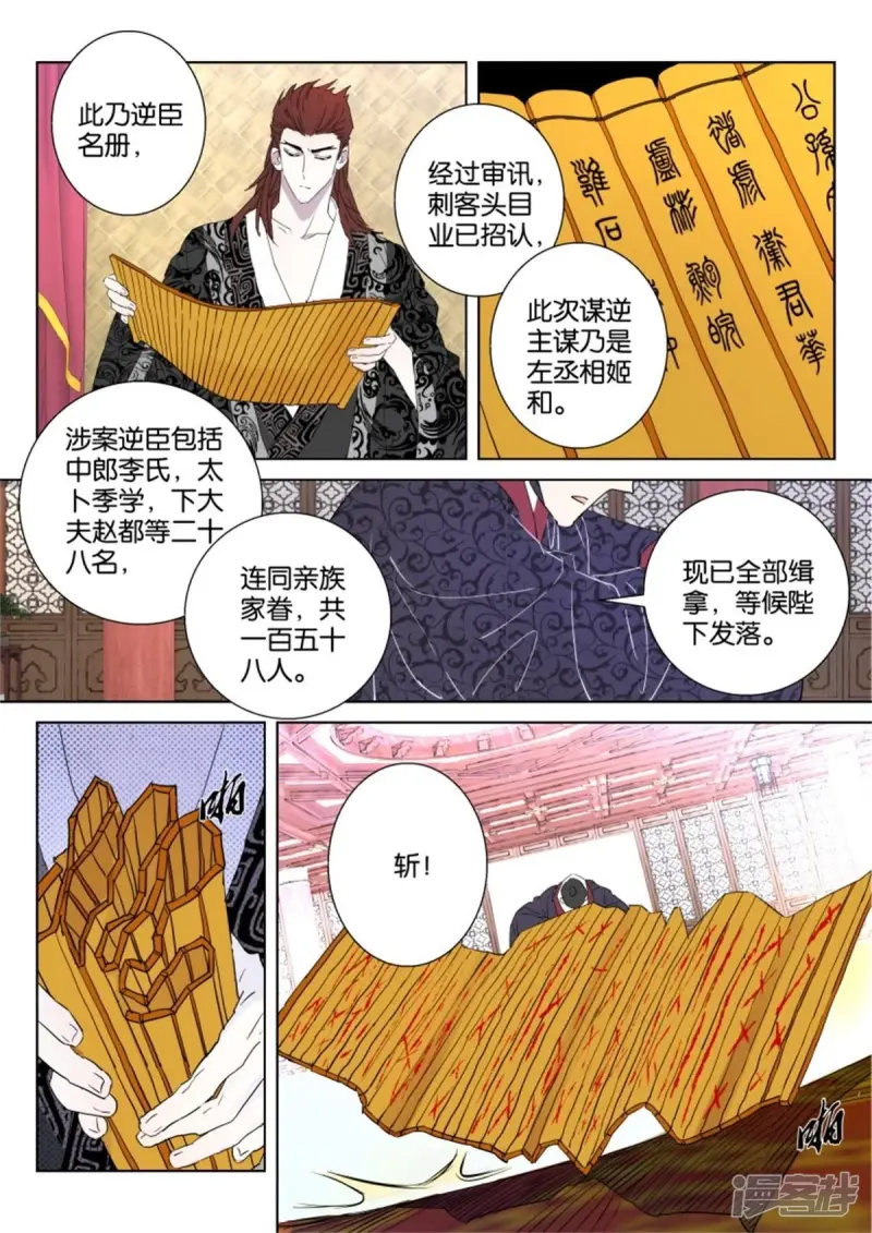 第63话 血屠 第3页