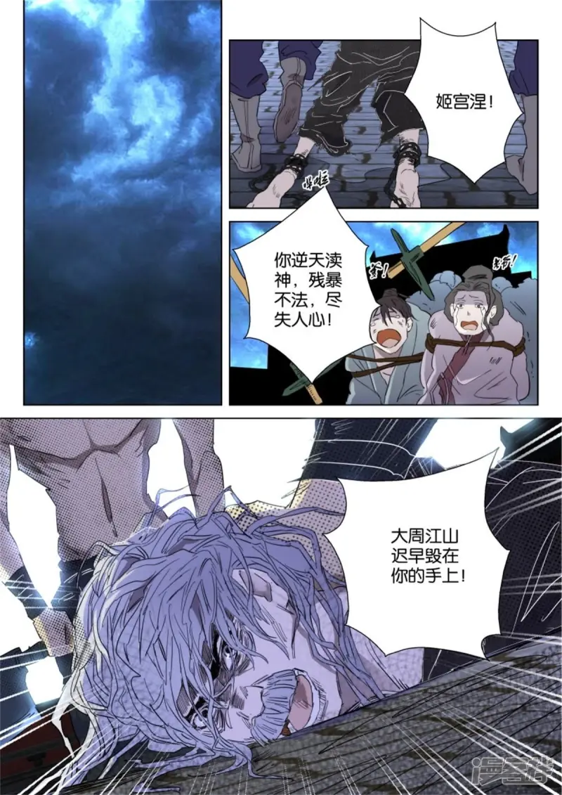 第63话 血屠 第4页