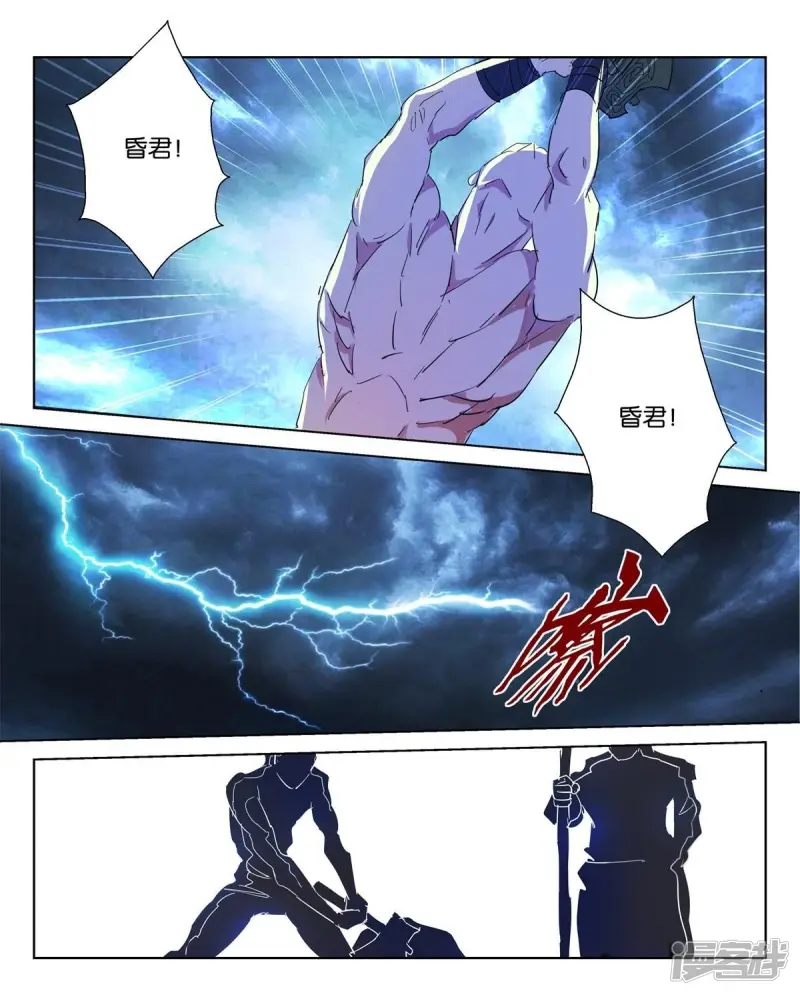 第63话 血屠 第5页