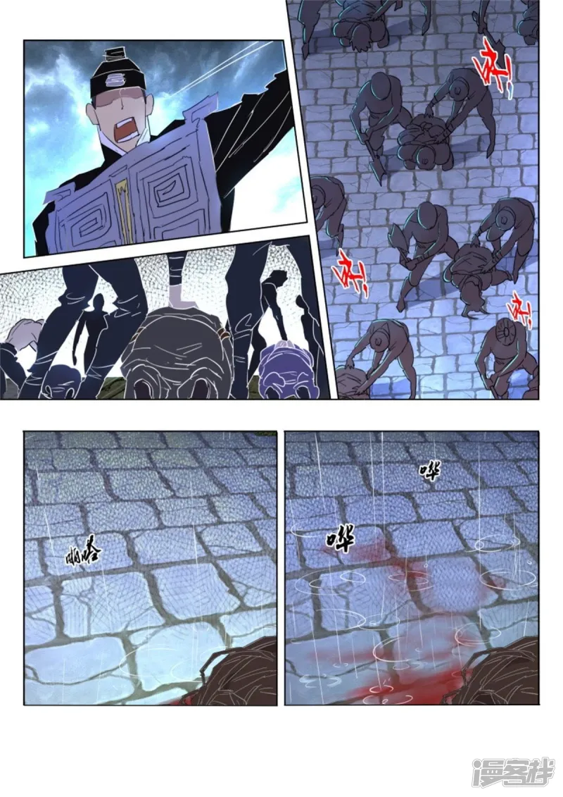 第63话 血屠 第6页
