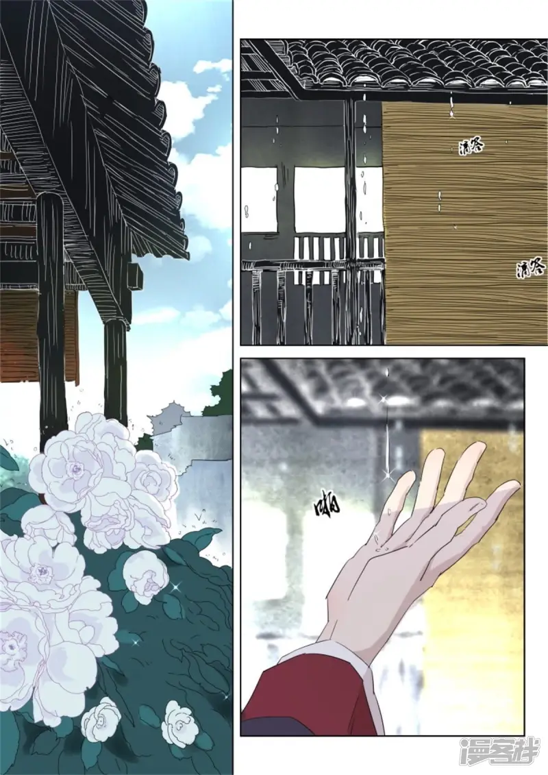 第63话 血屠 第8页