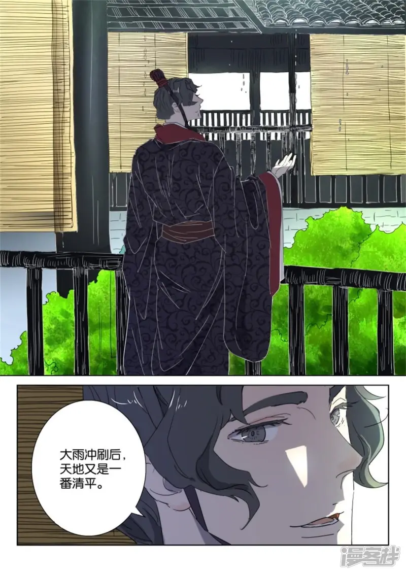 第63话 血屠 第9页