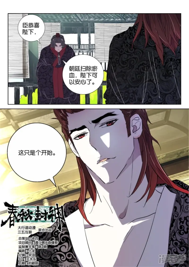 第63话 血屠 第10页
