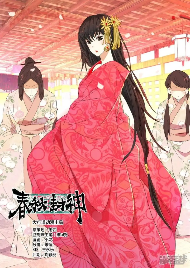第65话 等得花儿也谢了 第3页