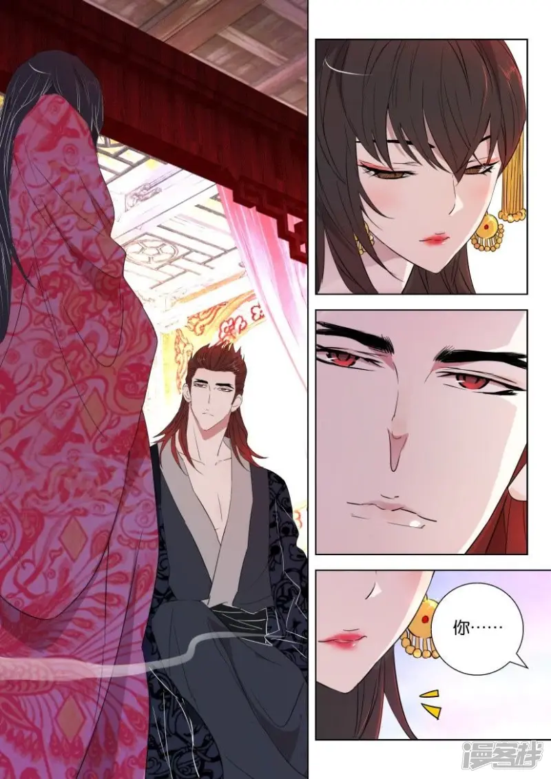 第65话 等得花儿也谢了 第6页