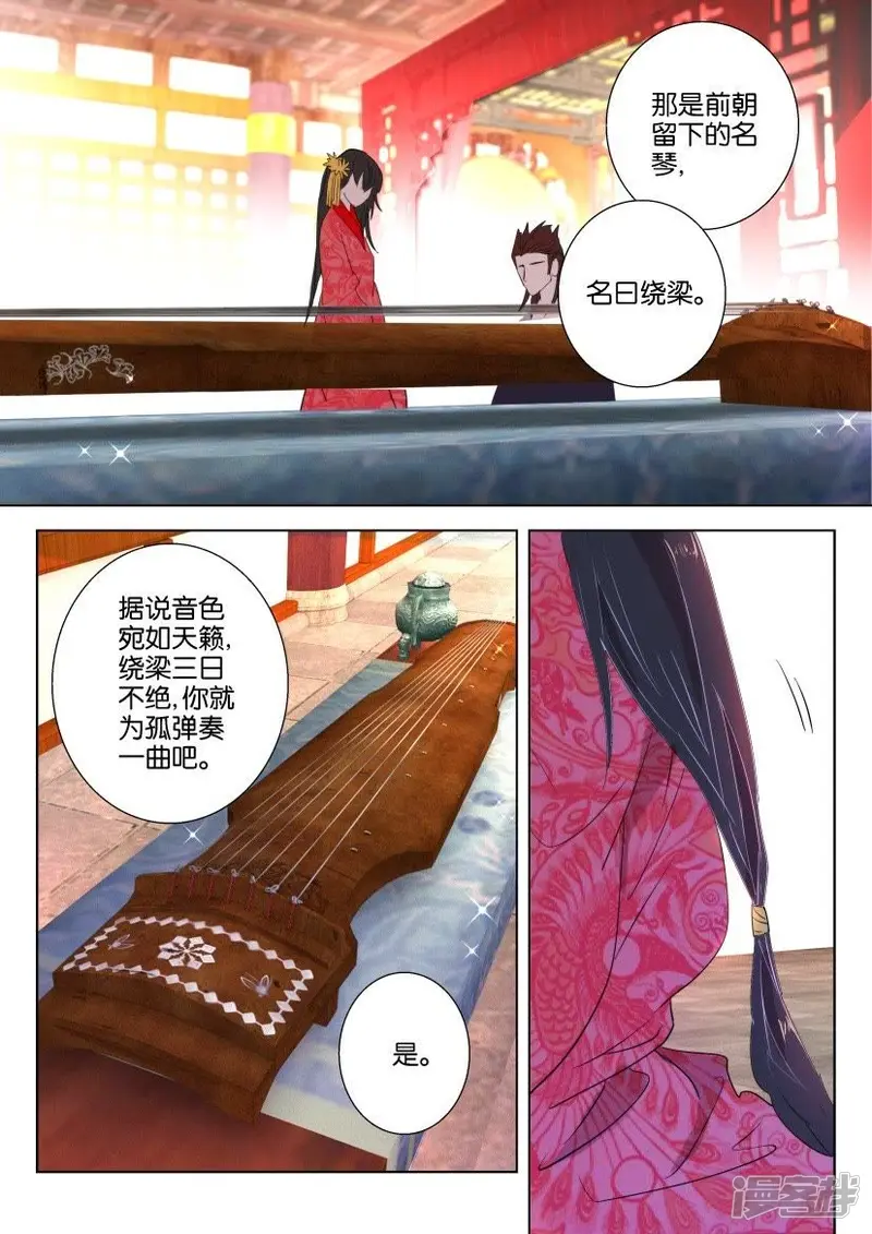 第65话 等得花儿也谢了 第8页