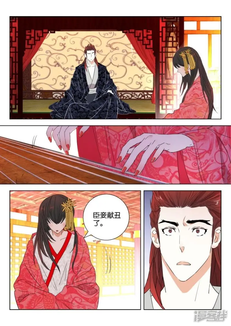 第65话 等得花儿也谢了 第10页