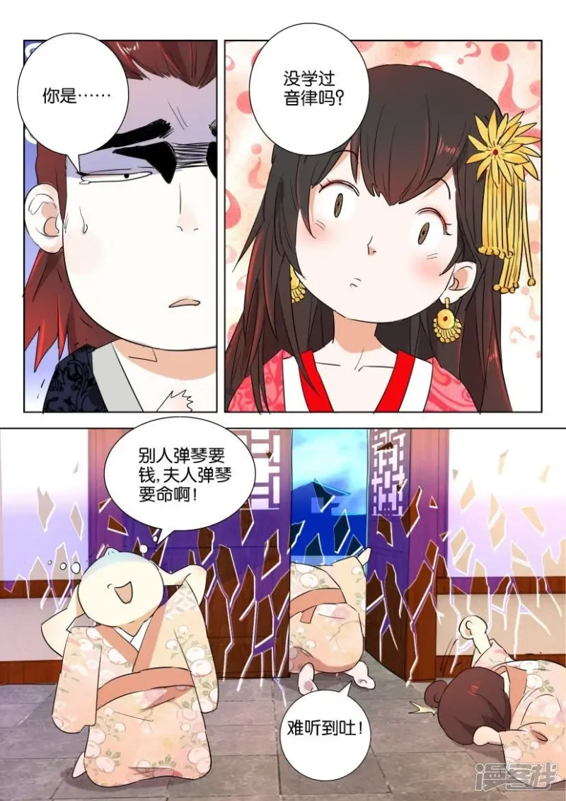 第65话 等得花儿也谢了 第11页