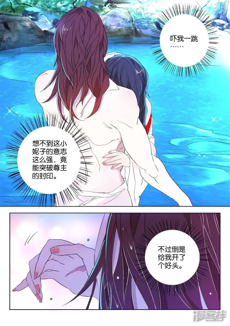 第62话 差一点就成功了 第2页