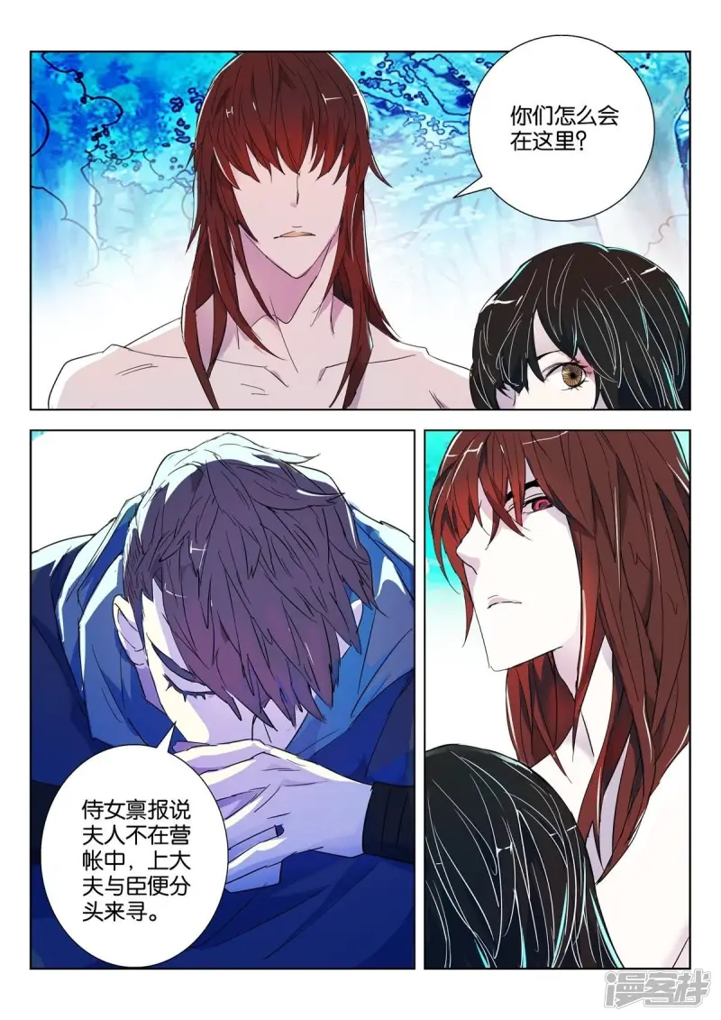 第62话 差一点就成功了 第6页