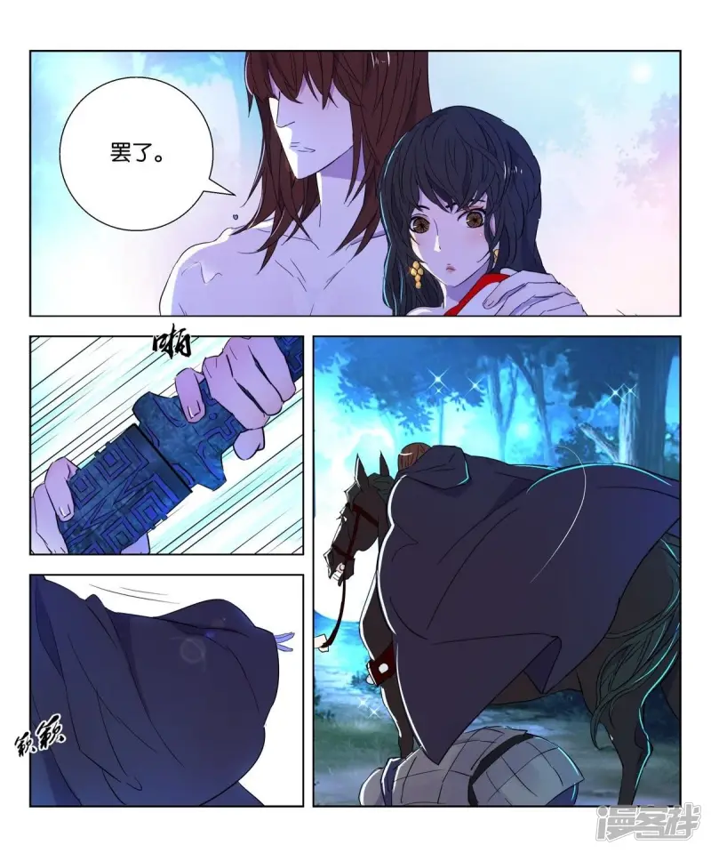 第62话 差一点就成功了 第9页
