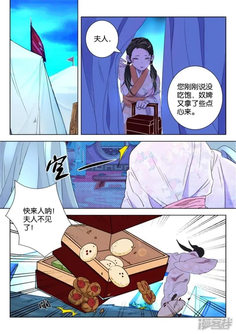 第60话 误会 第2页
