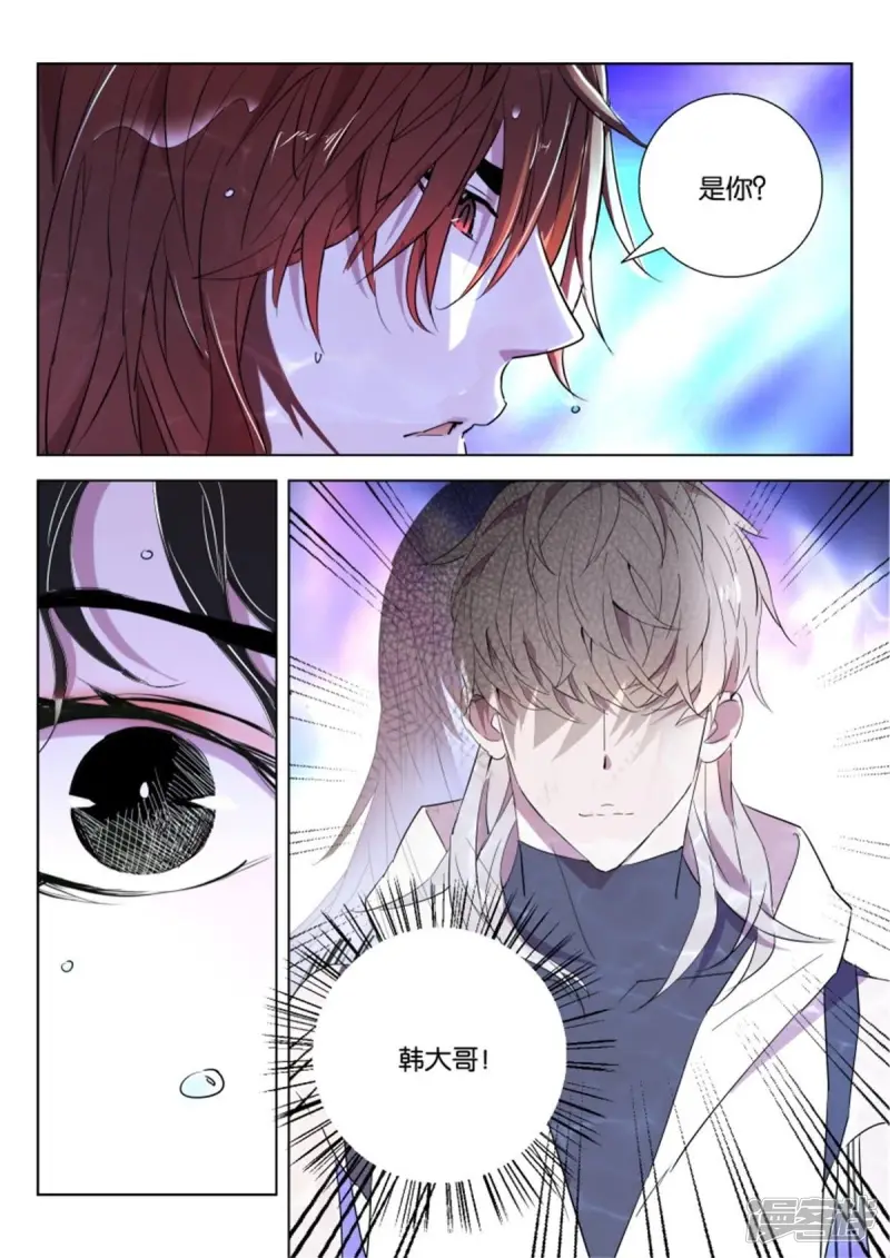 第60话 误会 第4页