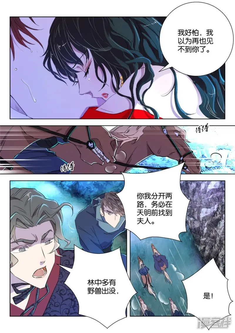 第60话 误会 第8页