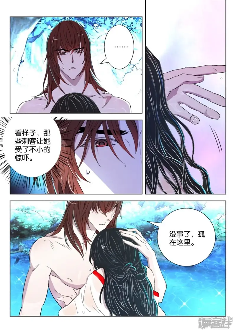 第60话 误会 第9页