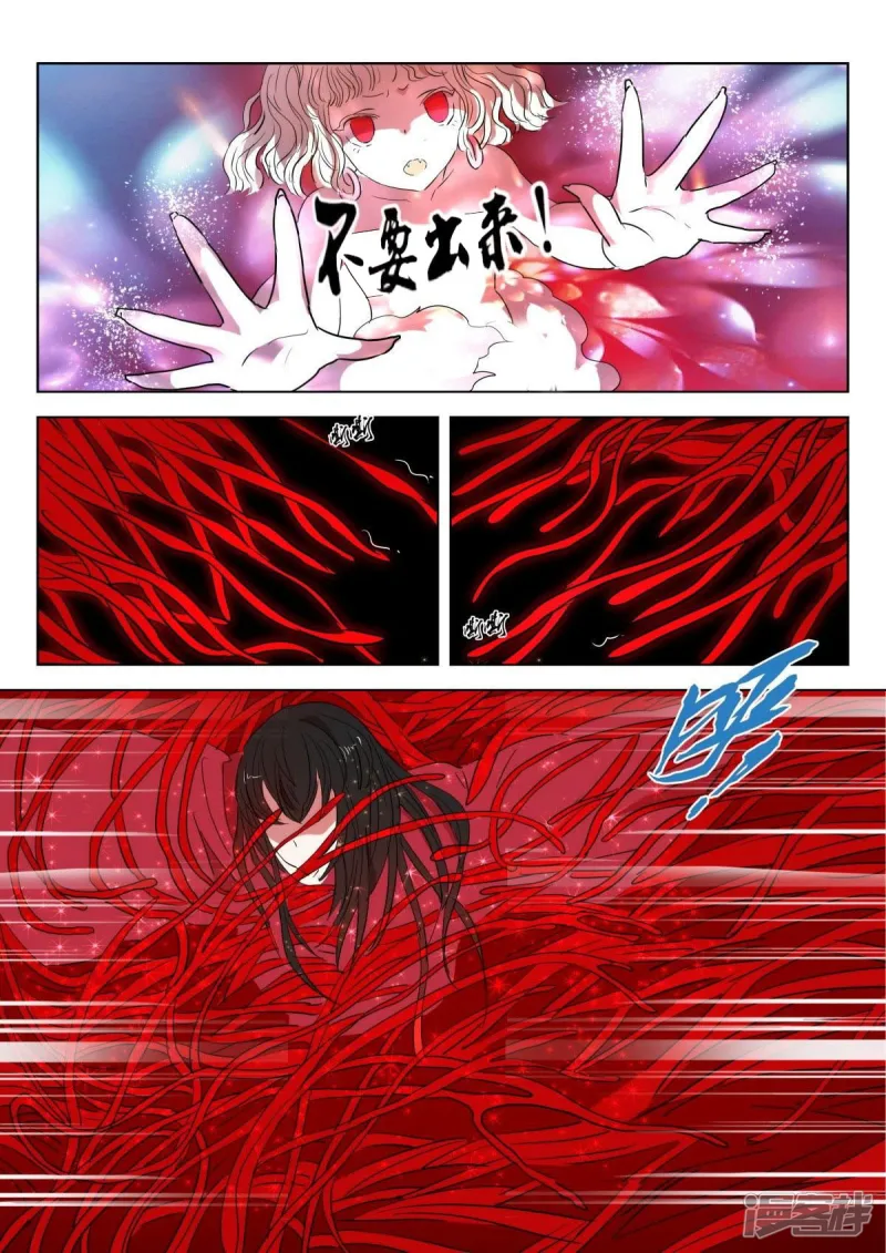 第60话 误会 第10页